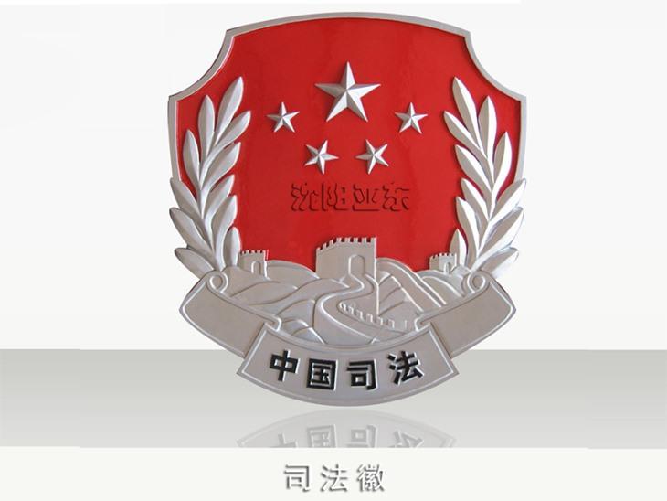 中国司法徽章简笔画图片